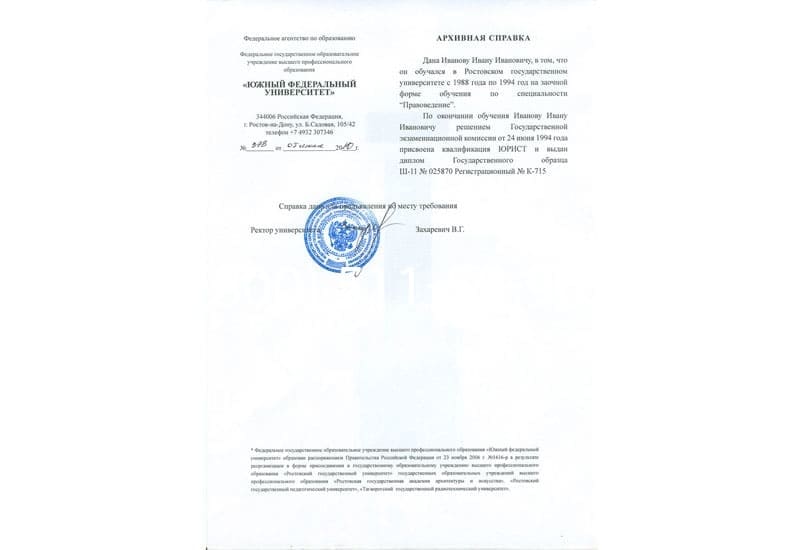 Купить Архивная справка в Муроме