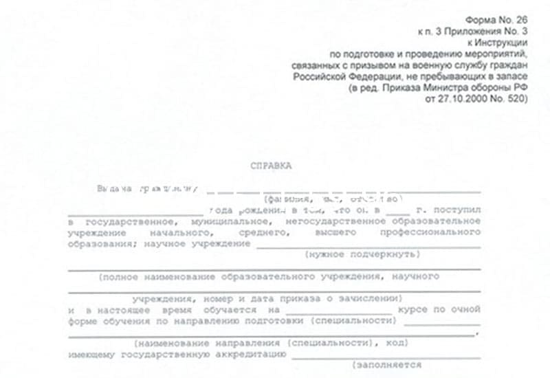 Купить Справка в военкомат в Муроме Купить Справка в военкомат в Муроме