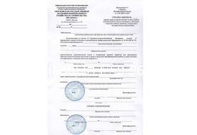 Справка вызов на сессию