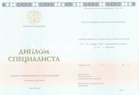 Диплом ИМЭФ Наша организация предлагает изготовление настоящего диплома 2014-2024 годов Диплом ИМЭФ Наша организация предлагает изготовление настоящего диплома 2014-2024 годов