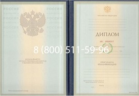 Диплом ИМЭФ Наша организация предлагает изготовление настоящего диплома 1997-2002 годов Диплом ИМЭФ Наша организация предлагает изготовление настоящего диплома 1997-2002 годов