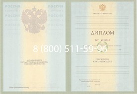Диплом ИМЭФ Наша организация предлагает изготовление настоящего диплома 2003-2009 годов Диплом ИМЭФ Наша организация предлагает изготовление настоящего диплома 2003-2009 годов