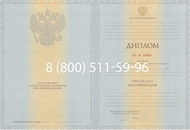Диплом ИМЭФ Наша организация предлагает изготовление настоящего диплома 2012-2013 годов Диплом ИМЭФ Наша организация предлагает изготовление настоящего диплома 2012-2013 годов