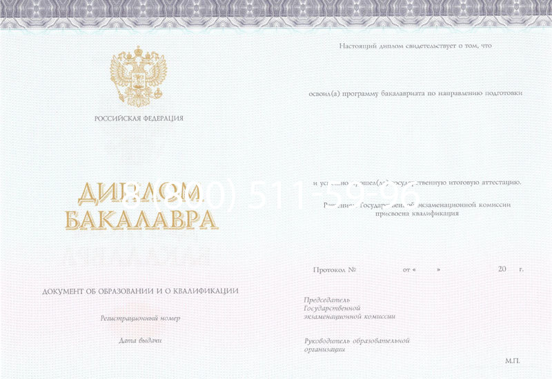 Купить Диплом бакалавра (Киржач) 2014-2024 года в Муроме Купить Диплом бакалавра (Киржач) 2014-2024 года в Муроме
