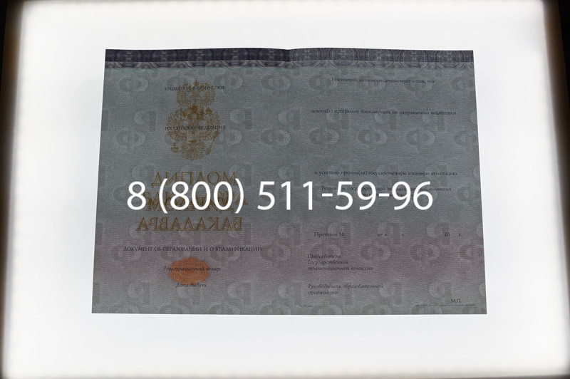 Заказать Диплом бакалавра (Киржач) 2014-2024 года в Муроме Заказать Диплом бакалавра (Киржач) 2014-2024 года в Муроме