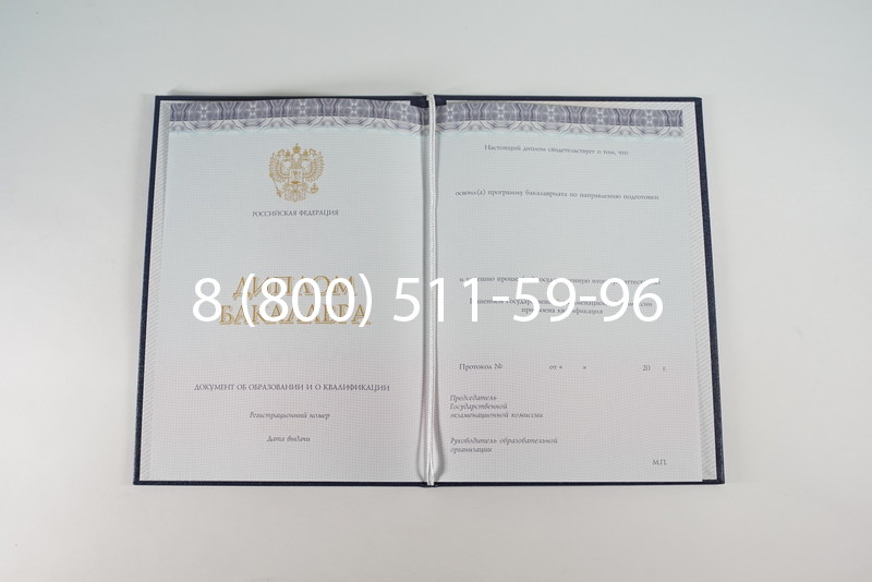 Диплом бакалавра (Киржач) 2014-2024 года в Муроме Диплом бакалавра (Киржач) 2014-2024 года в Муроме