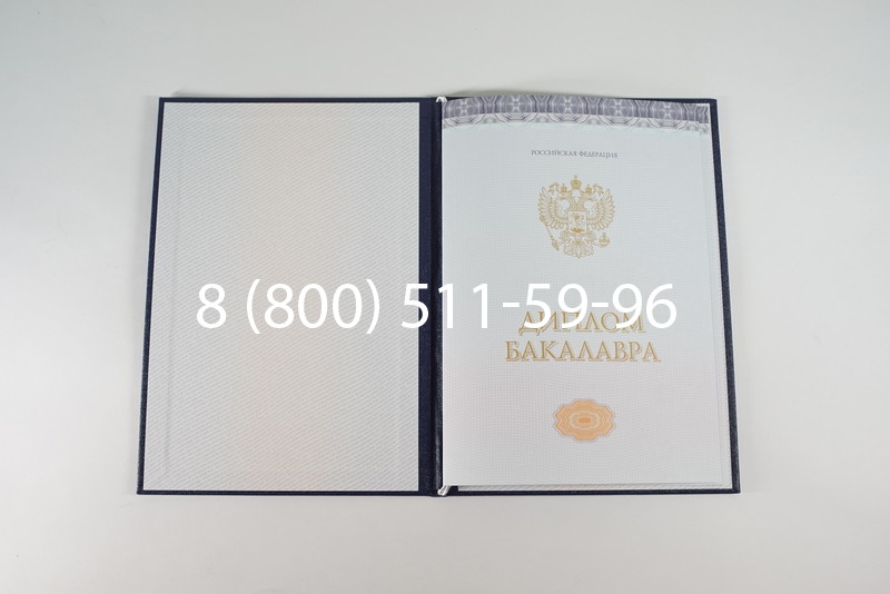 Диплом бакалавра (Киржач) 2014-2024 года в Муроме Диплом бакалавра (Киржач) 2014-2024 года в Муроме