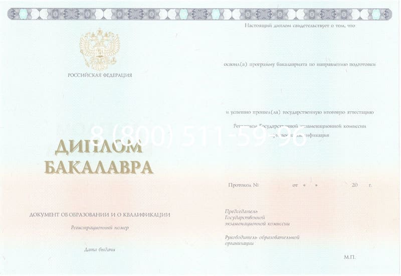 Купить Диплом бакалавра 2014-2024 года в Муроме Купить Диплом бакалавра 2014-2024 года в Муроме