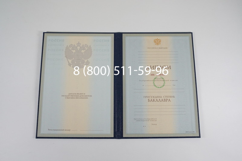 Диплом бакалавра 1997-2002 годов в Муроме