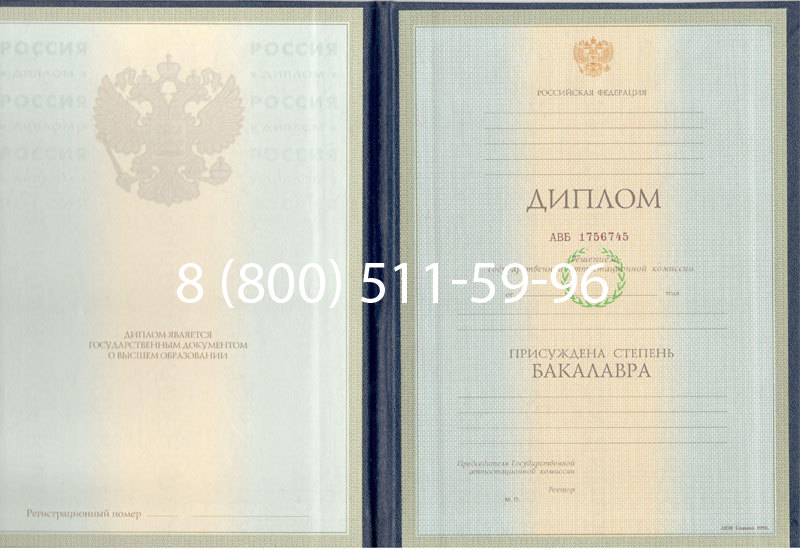 Купить Диплом бакалавра 1997-2002 годов в Муроме