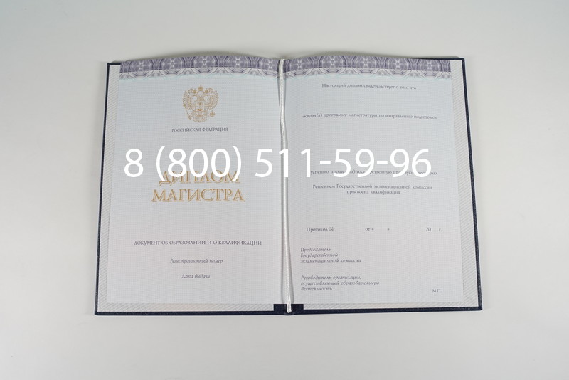 Диплом магистра (КИРЖАЧ) 2014-2024 годов в Муроме Диплом магистра (КИРЖАЧ) 2014-2024 годов в Муроме