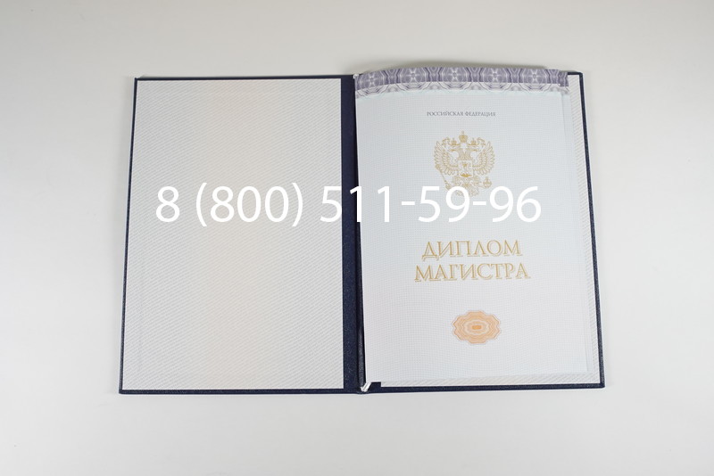 Диплом магистра (КИРЖАЧ) 2014-2024 годов в Муроме Диплом магистра (КИРЖАЧ) 2014-2024 годов в Муроме