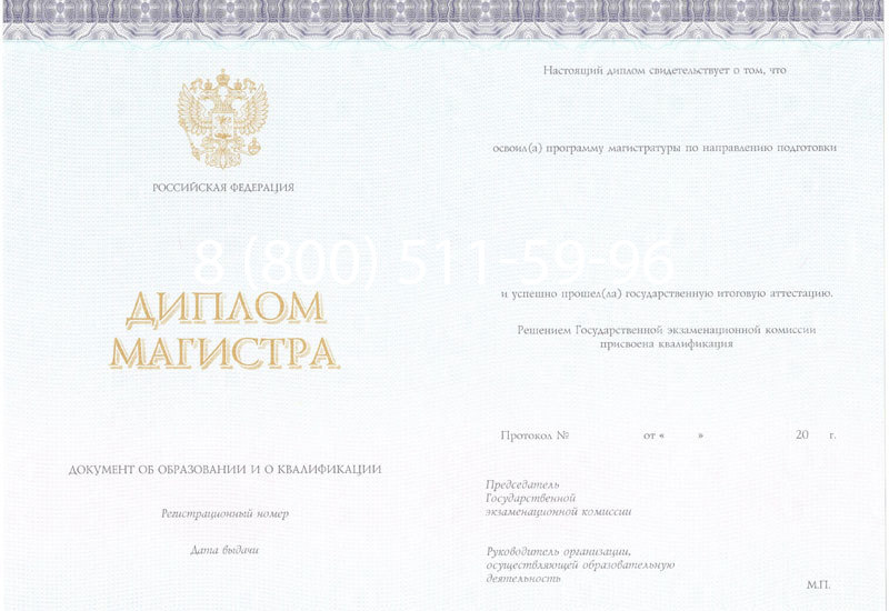 Купить Диплом магистра (КИРЖАЧ) 2014-2024 годов в Муроме Купить Диплом магистра (КИРЖАЧ) 2014-2024 годов в Муроме