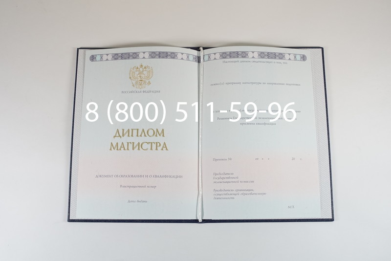Диплом магистра 2014-2024 года в Муроме Диплом магистра 2014-2024 года в Муроме