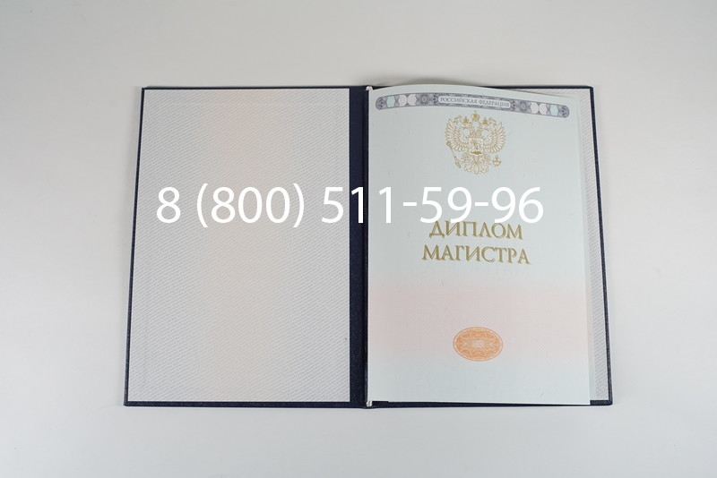 Диплом магистра 2014-2024 года в Муроме Диплом магистра 2014-2024 года в Муроме