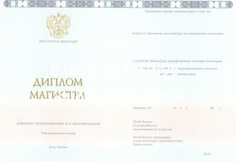 Купить Диплом магистра 2014-2024 года в Муроме Купить Диплом магистра 2014-2024 года в Муроме