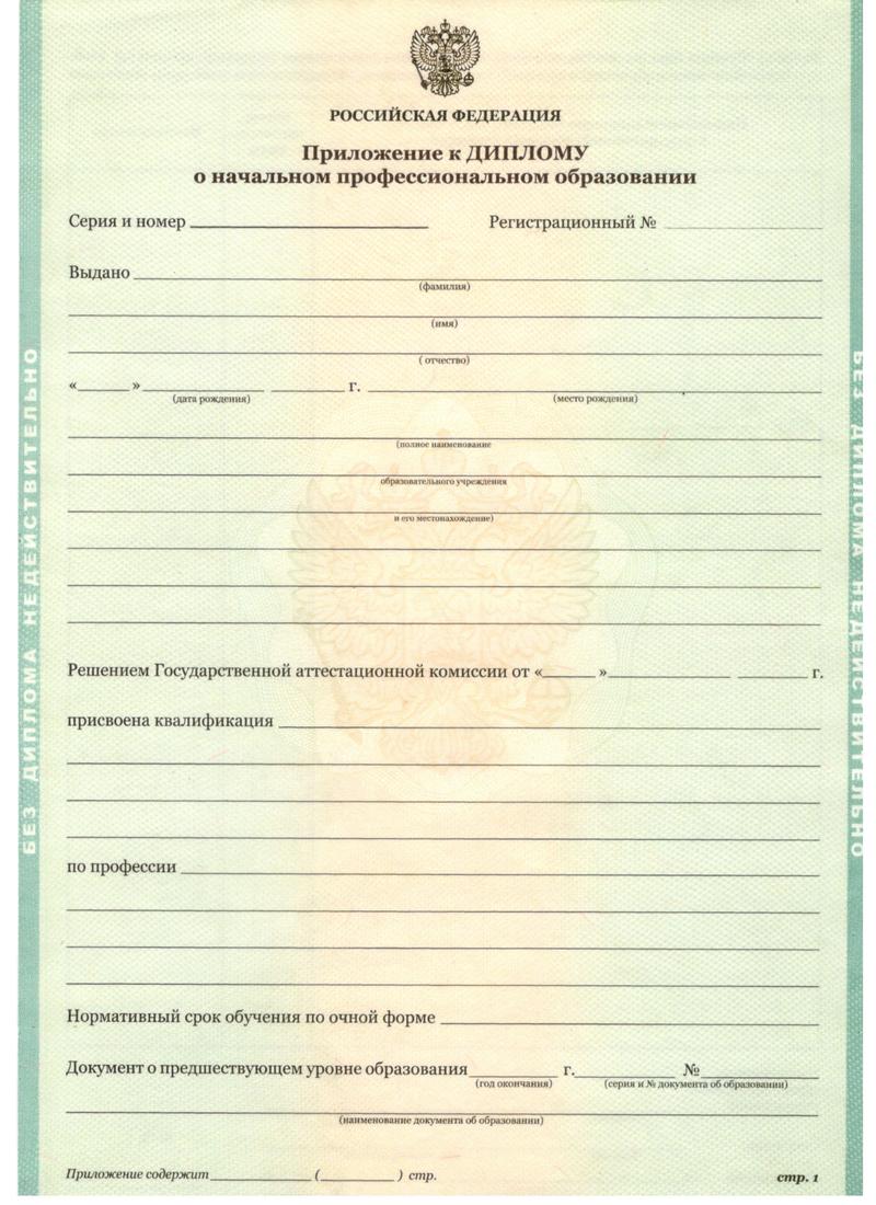 Заказать Диплом о начальном образовании 2010-2024 годов в Муроме Заказать Диплом о начальном образовании 2010-2024 годов в Муроме