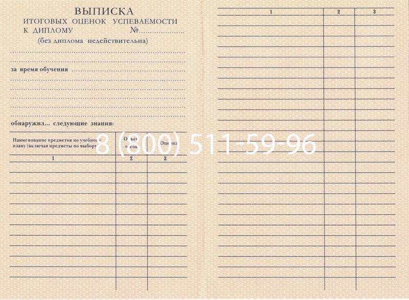 Купить Диплом ПТУ 1995-2006 годов в Муроме Купить Диплом ПТУ 1995-2006 годов в Муроме