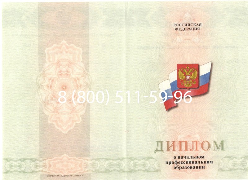 Купить Диплом ПТУ 2014-2024 года в Муроме Купить Диплом ПТУ 2014-2024 года в Муроме