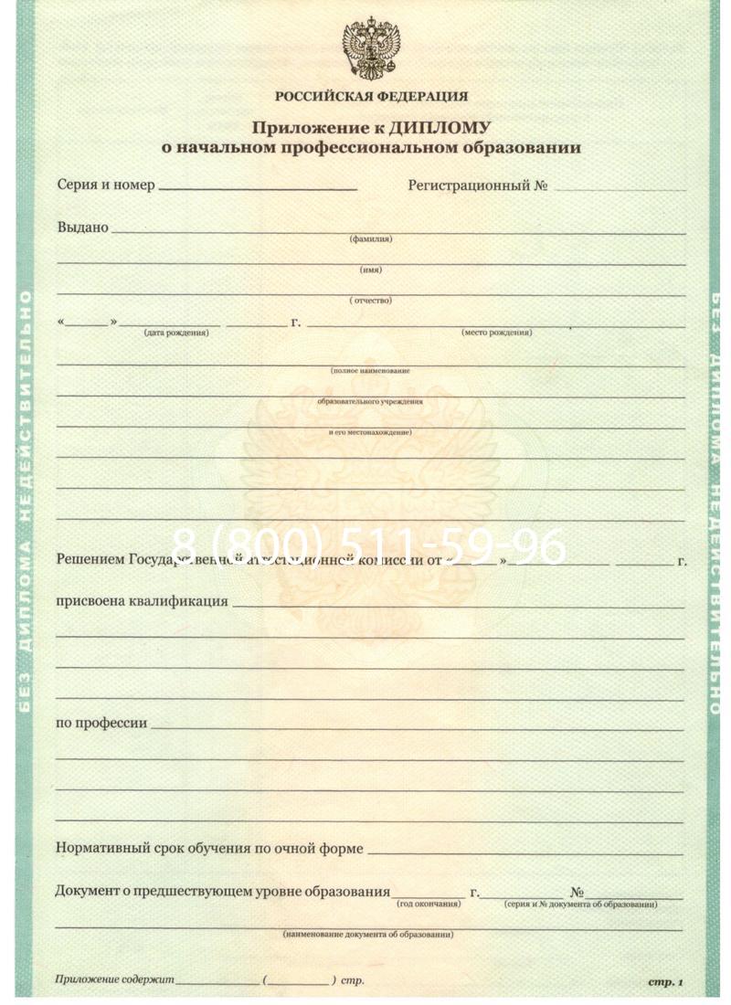 Заказать Диплом ПТУ 2014-2024 года в Муроме Заказать Диплом ПТУ 2014-2024 года в Муроме