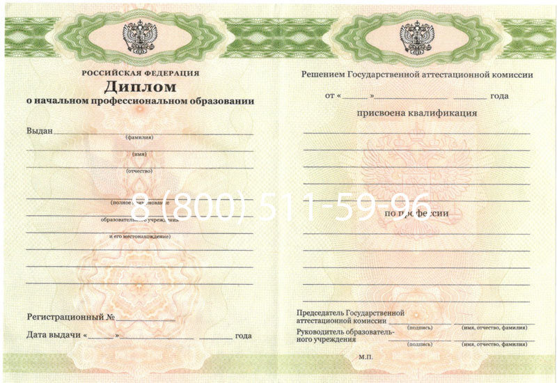 Купить Диплом ПТУ 2014-2024 года в Муроме Купить Диплом ПТУ 2014-2024 года в Муроме