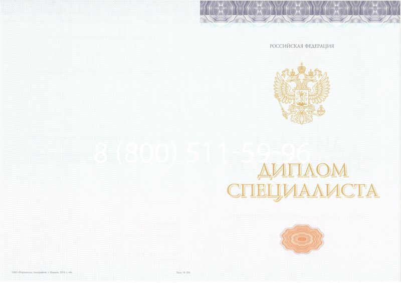 Купить Диплом специалиста (КИРЖАЧ) 2014-2024 года в Муроме
