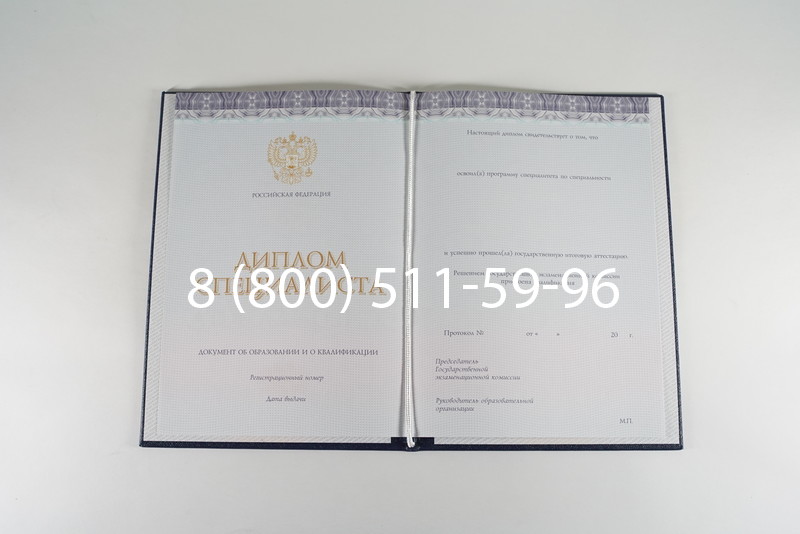 Диплом специалиста (КИРЖАЧ) 2014-2024 года в Муроме