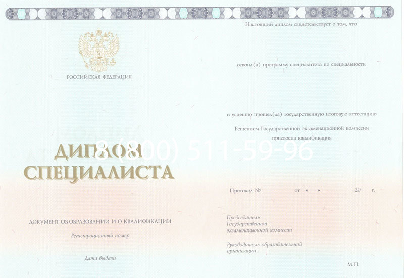 Купить Диплом специалиста 2014-2024 года в Муроме Купить Диплом специалиста 2014-2024 года в Муроме