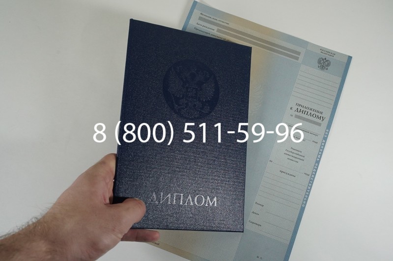 Заказать Диплом специалиста 1997-2002 годов в Муроме Заказать Диплом специалиста 1997-2002 годов в Муроме