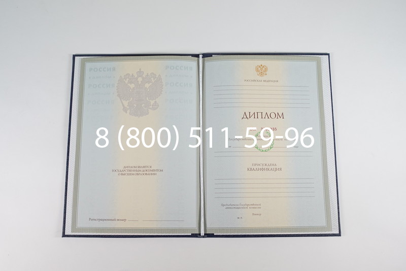 Диплом специалиста 2003-2009 годов в Муроме Диплом специалиста 2003-2009 годов в Муроме