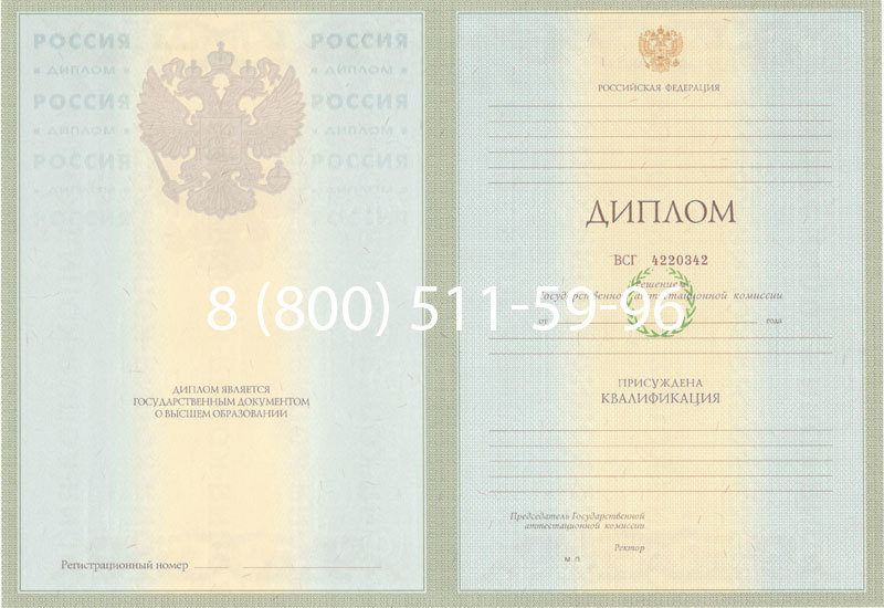 Купить Диплом специалиста 2003-2009 годов в Муроме Купить Диплом специалиста 2003-2009 годов в Муроме