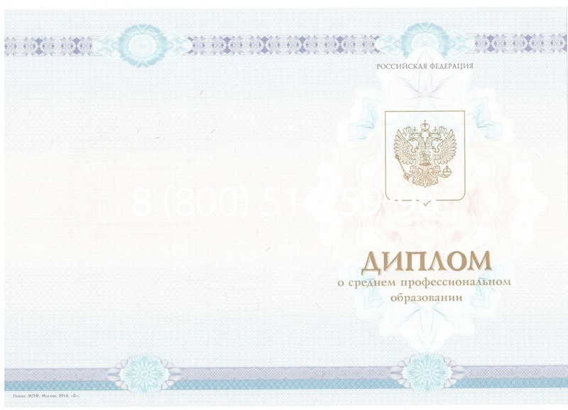 Заказать Диплом техникума 2014-2024 года в Муроме