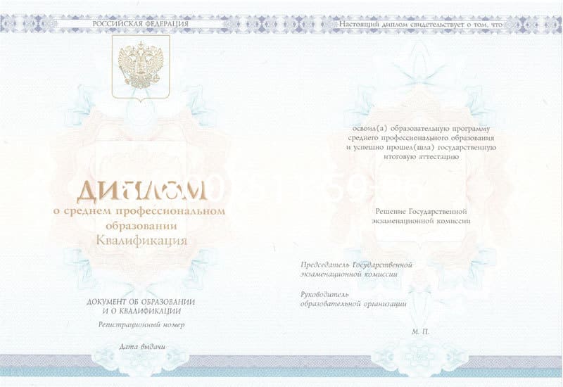 Купить Диплом техникума 2014-2024 года в Муроме