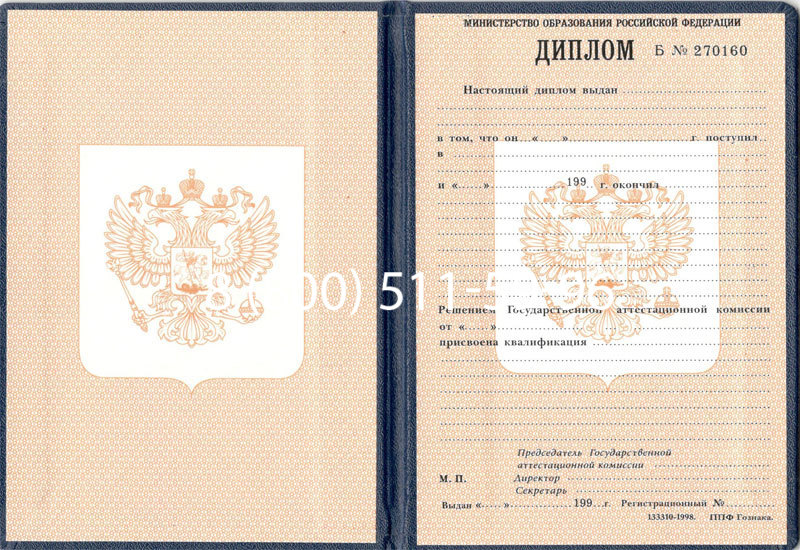 Купить Диплом училища 1995-2006 годов в Муроме Купить Диплом училища 1995-2006 годов в Муроме