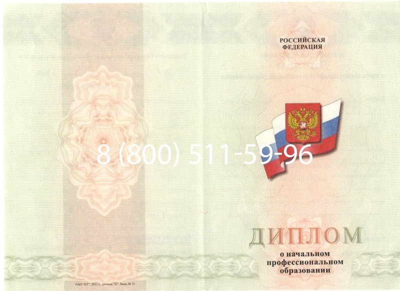 Купить Диплом училища 2010 год в Муроме Купить Диплом училища 2010 год в Муроме