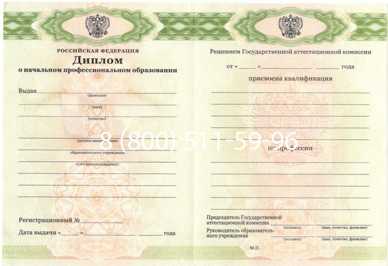Купить Диплом училища 2010 год в Муроме Купить Диплом училища 2010 год в Муроме