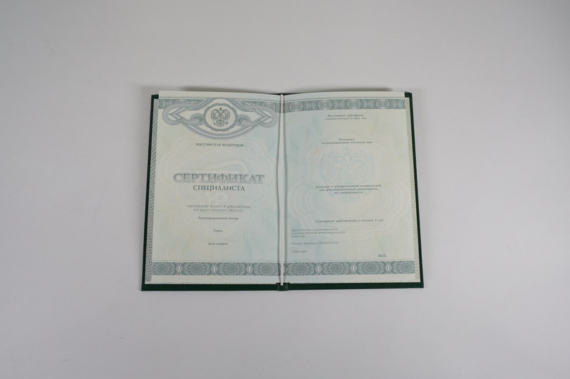 Заказать Медицинский сертификат специалиста в Муроме Заказать Медицинский сертификат специалиста в Муроме