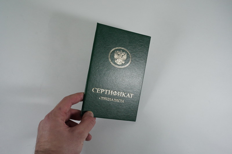 Медицинский сертификат специалиста в Муроме Медицинский сертификат специалиста в Муроме