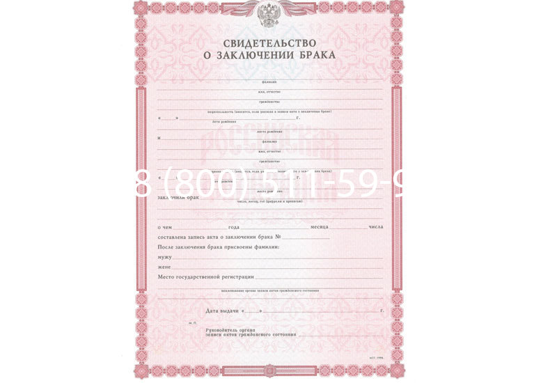 Купить Свидетельство о браке в Муроме Купить Свидетельство о браке в Муроме