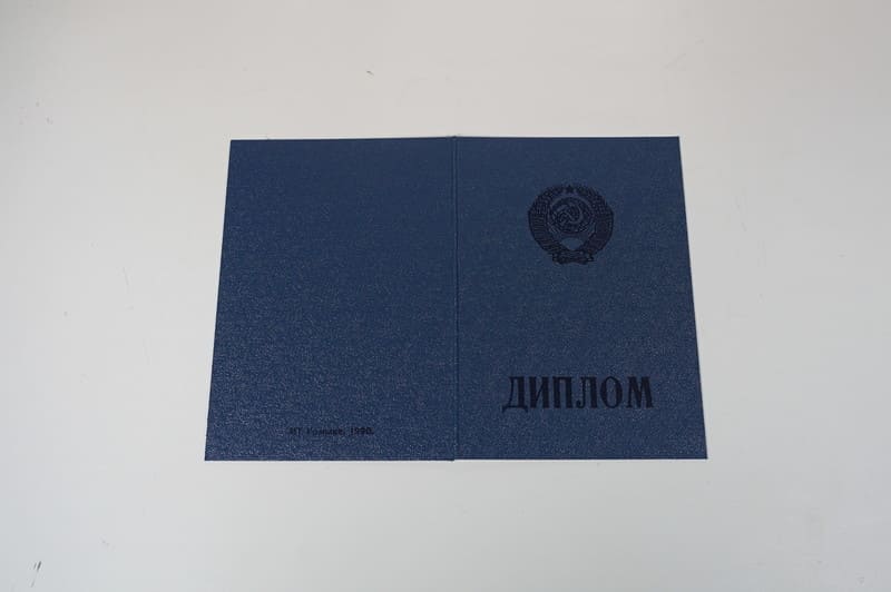Купить Диплом о начальном образовании CCCР в Муроме Купить Диплом о начальном образовании CCCР в Муроме
