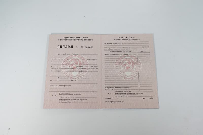 Заказать Диплом о начальном образовании CCCР в Муроме Заказать Диплом о начальном образовании CCCР в Муроме